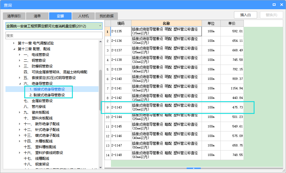 建筑行业快速问答平台-答疑解惑