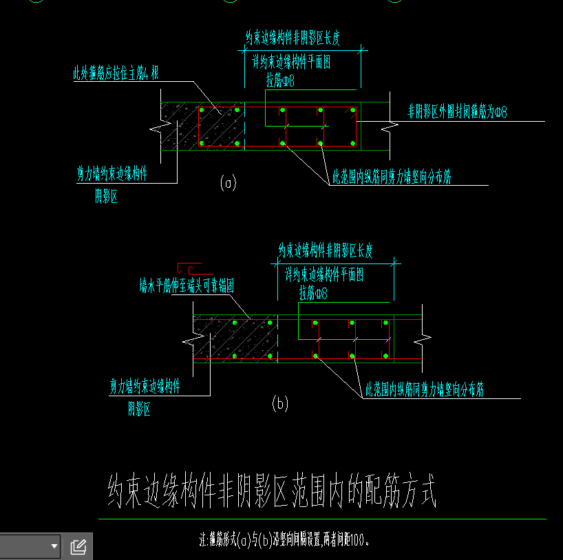 约束边缘构件