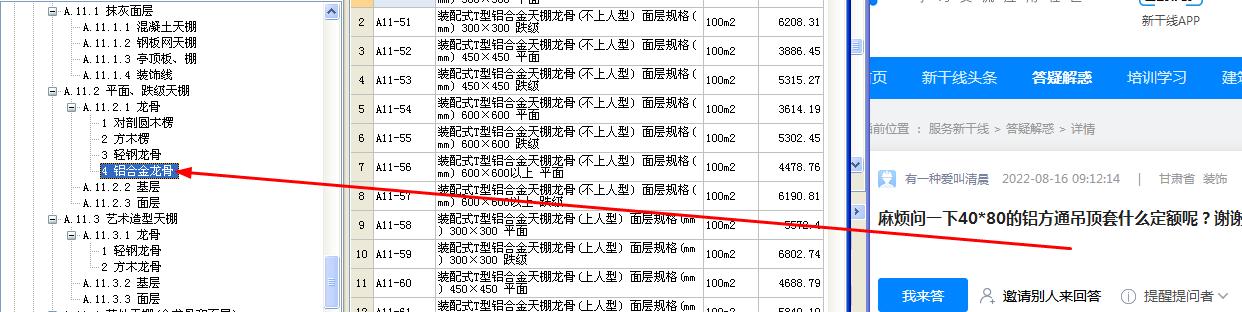 吊顶