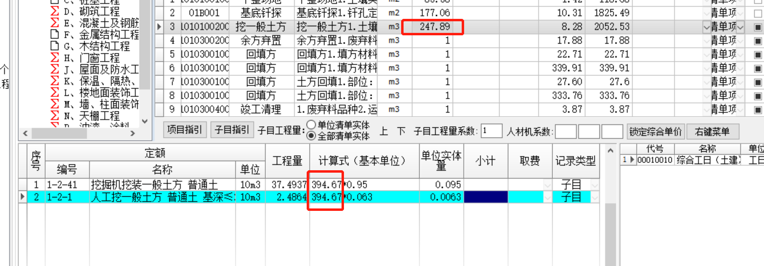 大开挖