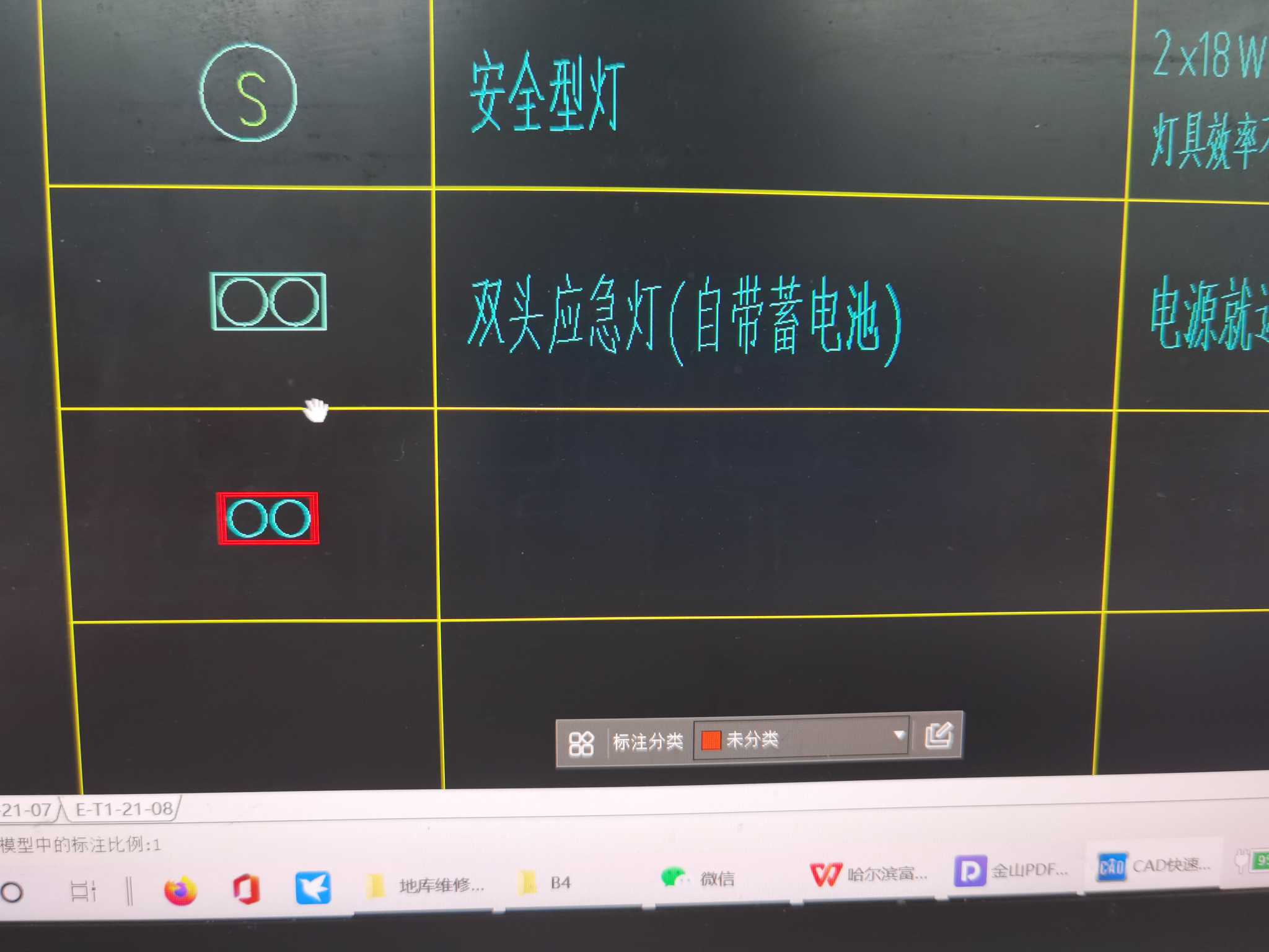 灯带