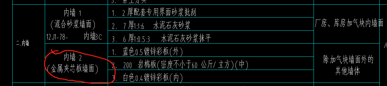 钢结构