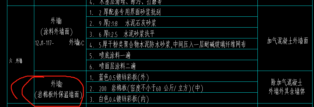 板内