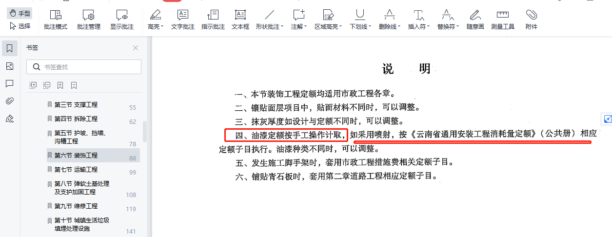 金属面防锈漆