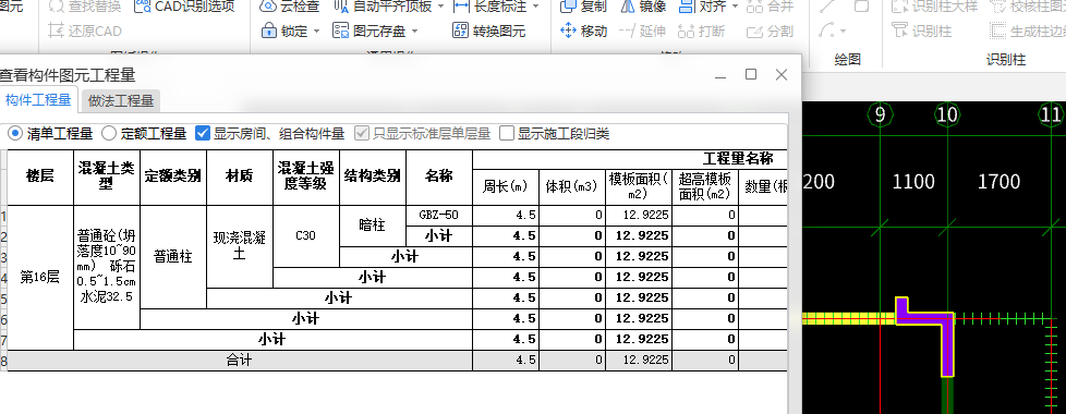 工程量