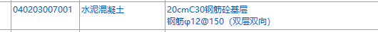 定额