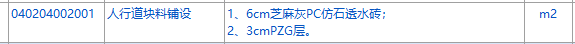 定额