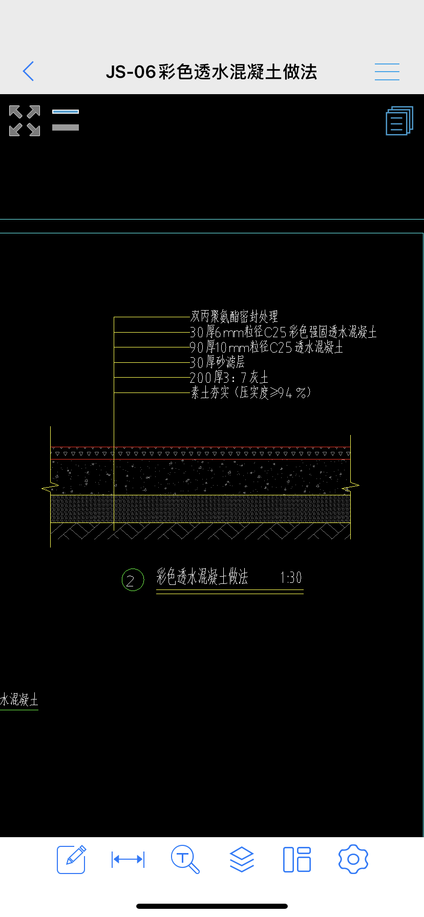 大樣圖