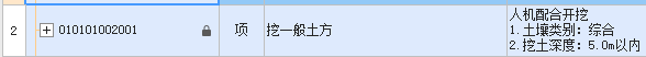 土壤类别