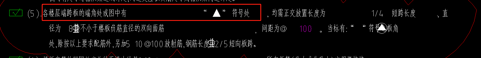 跨板
