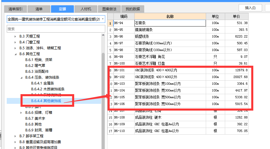 外墙保温线条