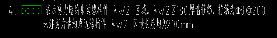 剪力墙约束边缘构件