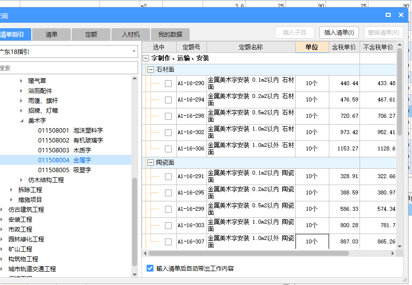 定额是