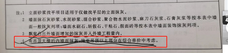 算量