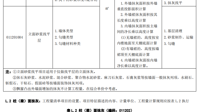 天棚