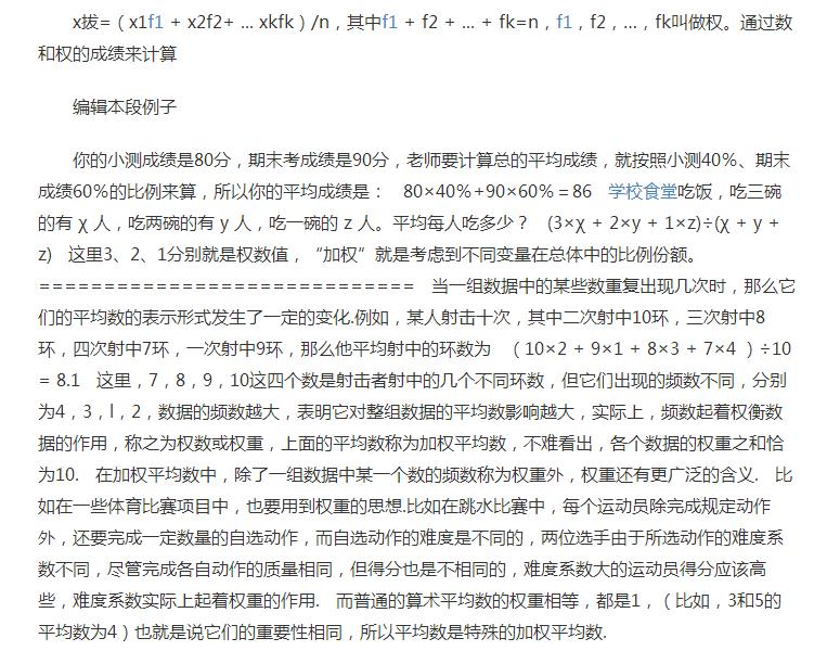 檐高