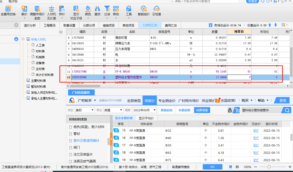 塑料给水管热熔管件