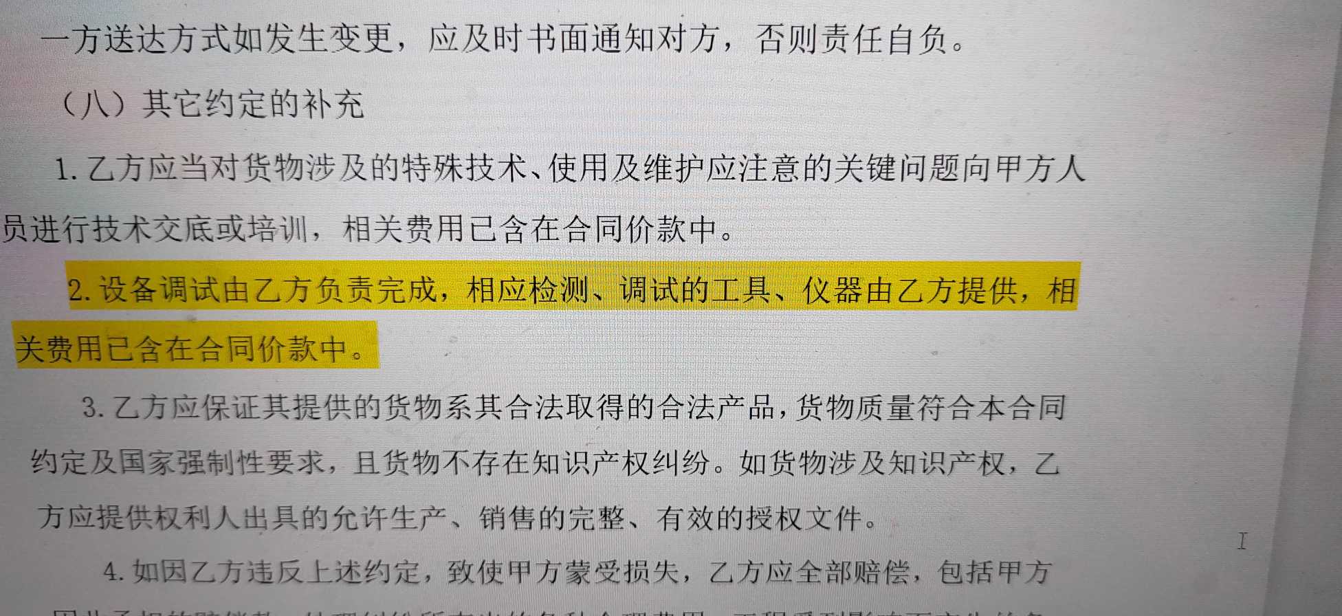 砂浆