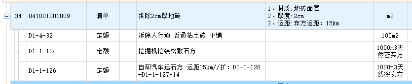 单独