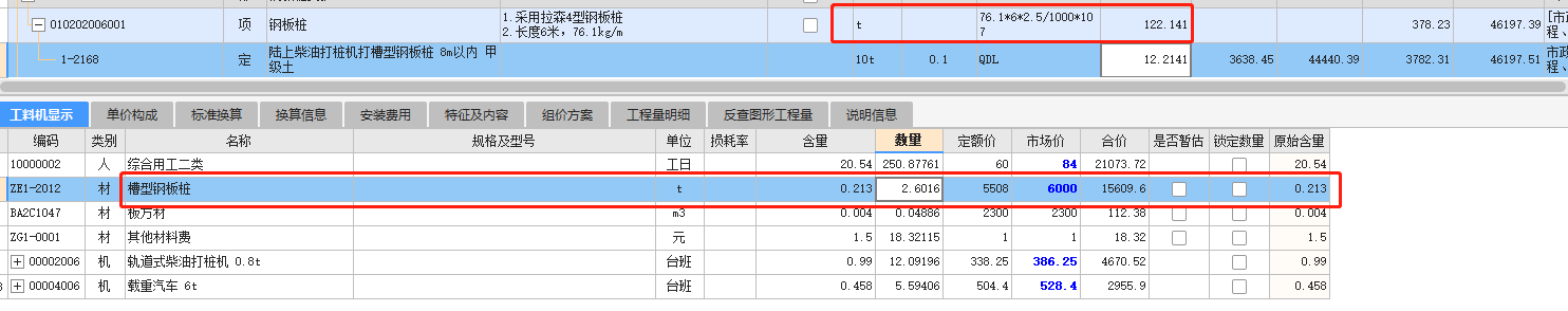 桩