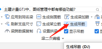 箍筋