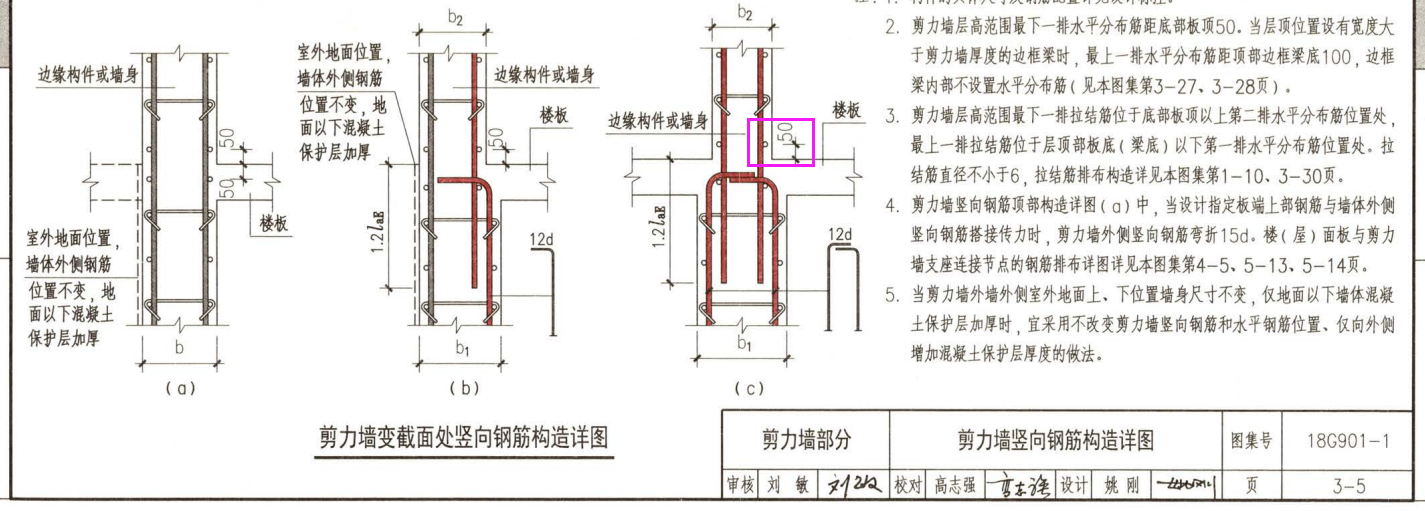 距暗柱边