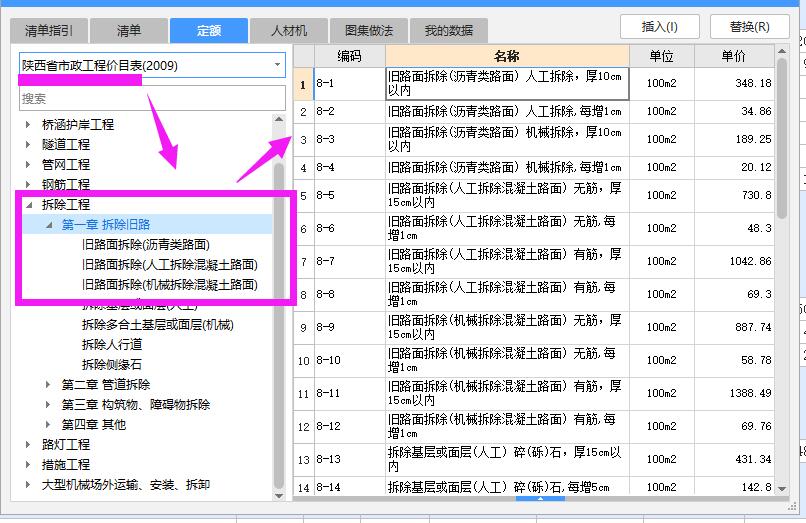 怎么组价