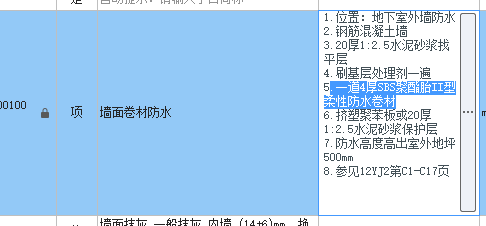 防水卷材