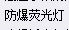 定额