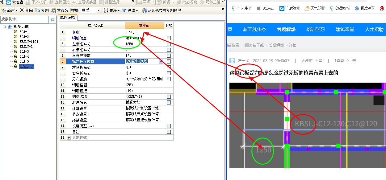 受力筋