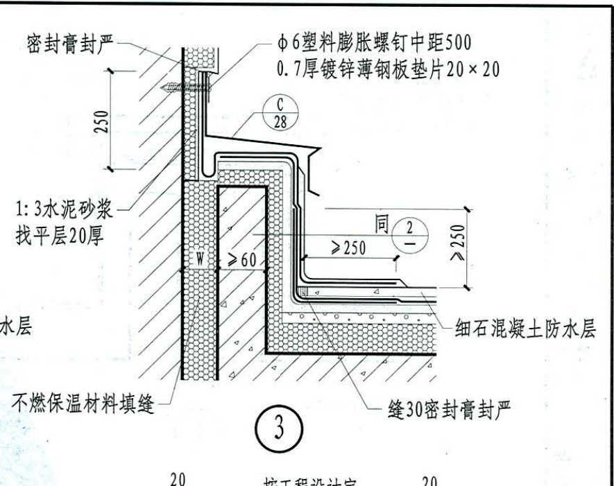 伸缩缝