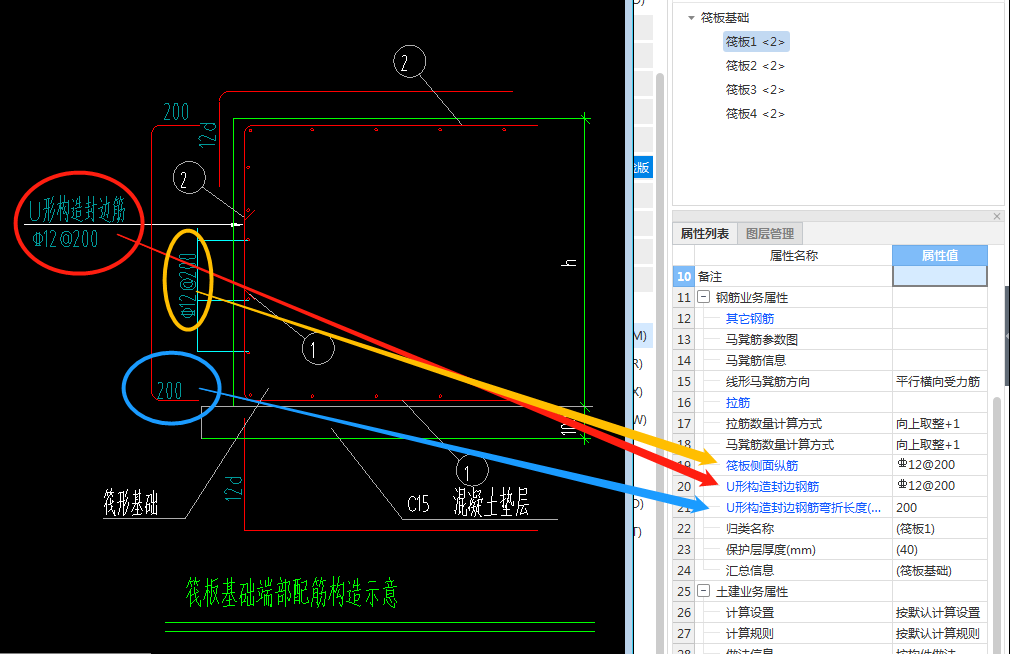 构造封边