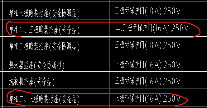 插座