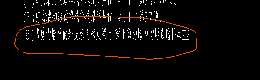 剪力墙