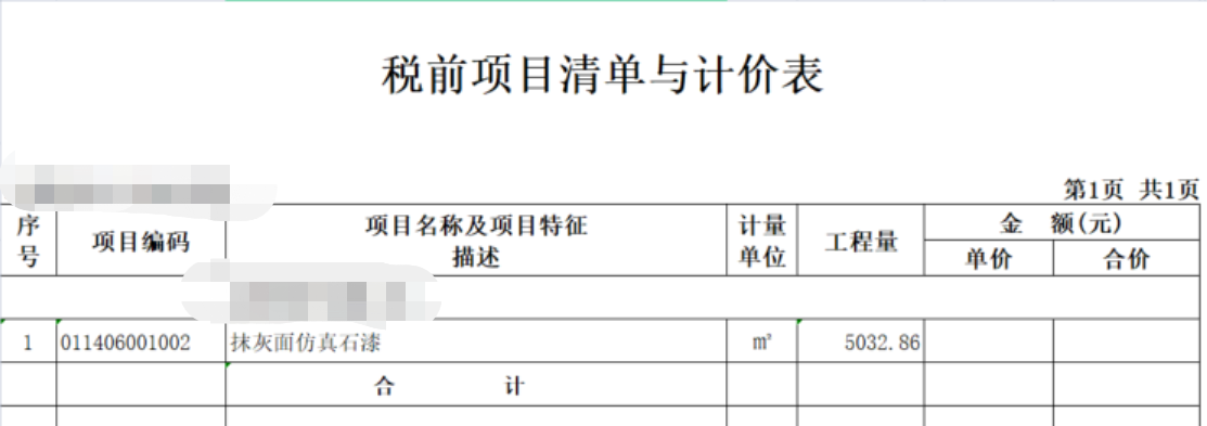 第一次做