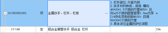 调材料
