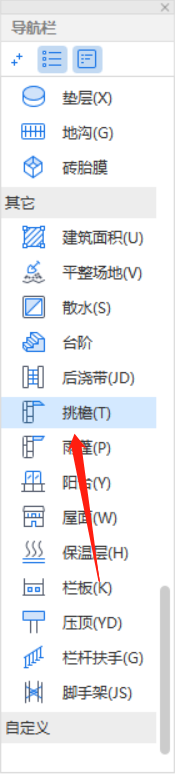 女儿墙