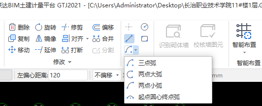 圆弧