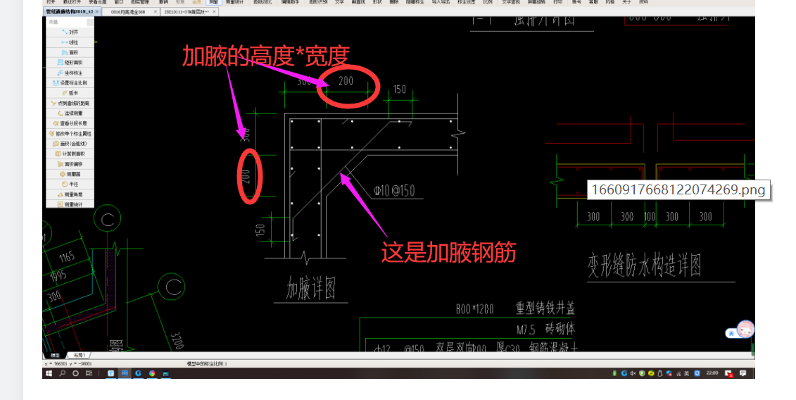 板加腋