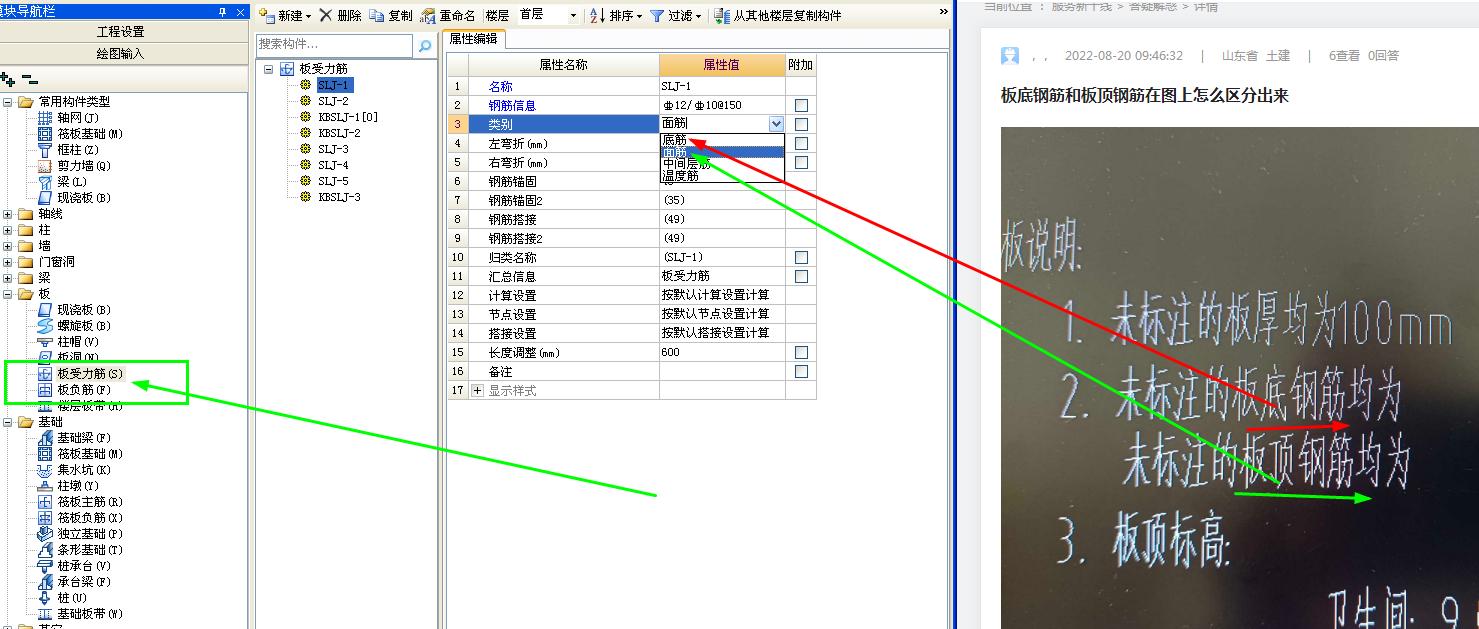 板顶钢筋