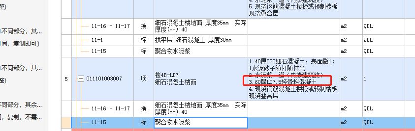 轻骨料混凝土