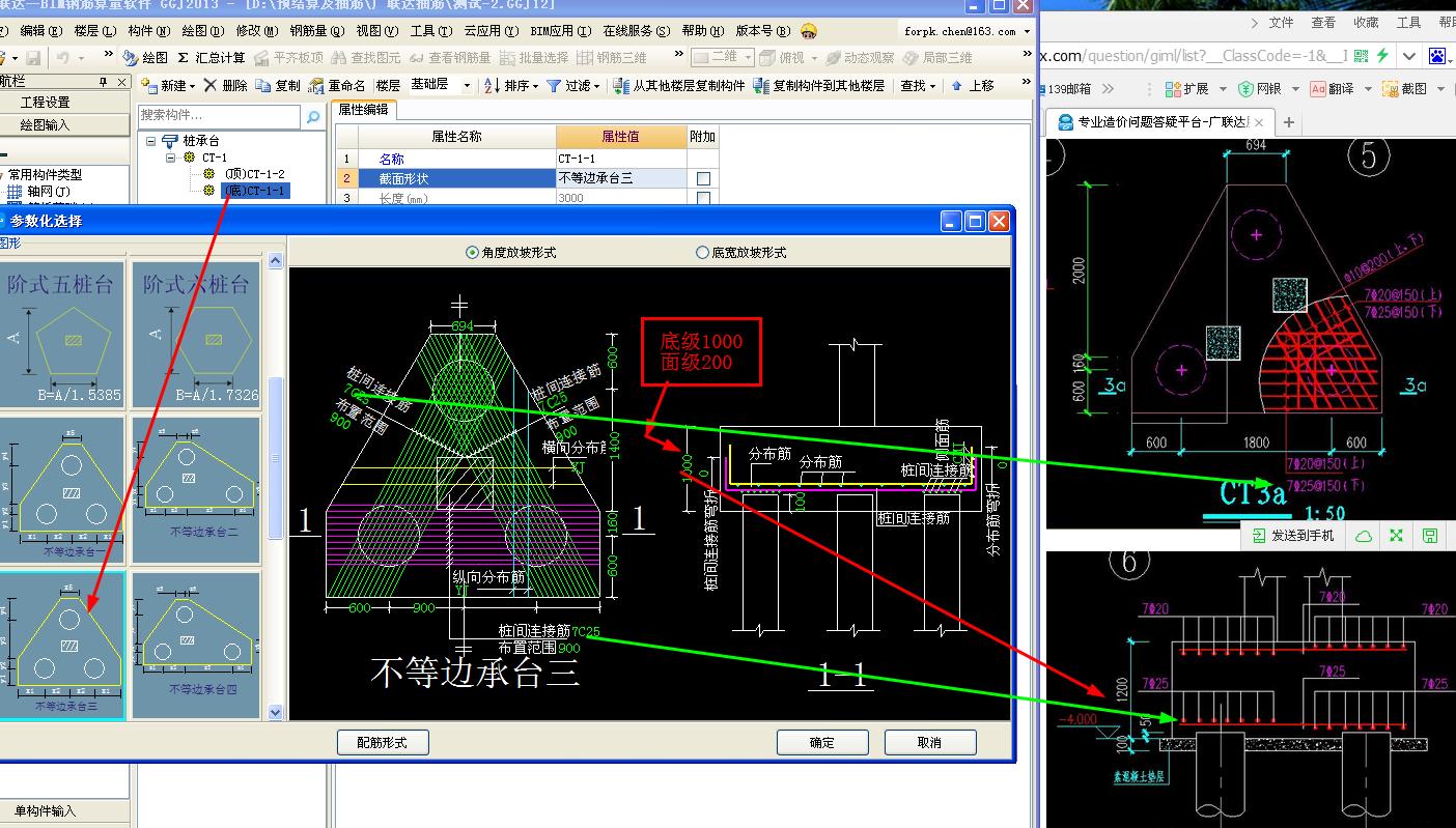 建筑行业快速问答平台-答疑解惑