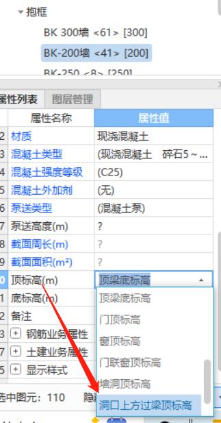 过梁