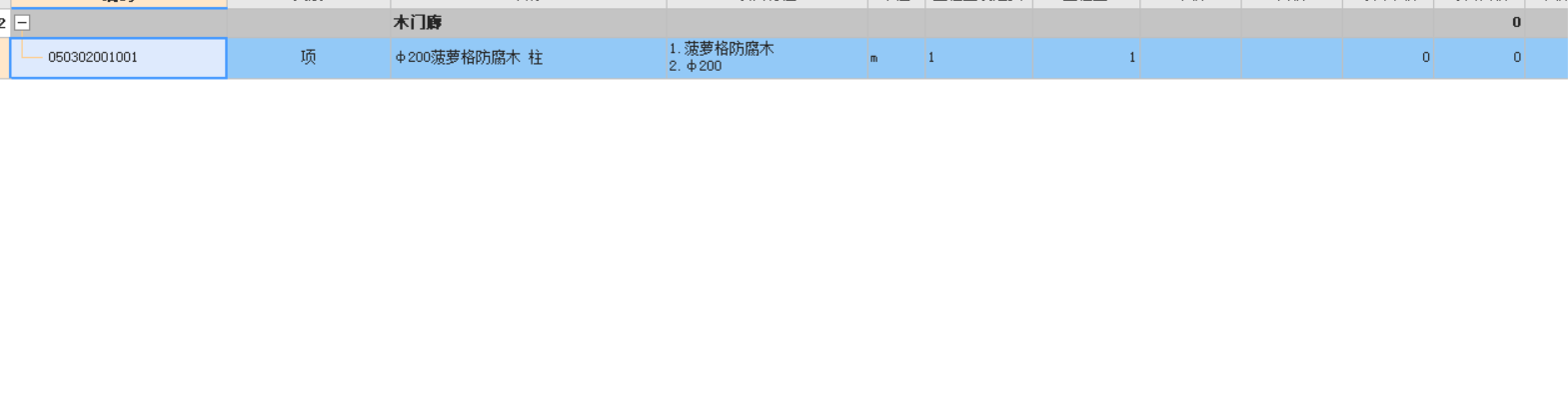 园林绿化
