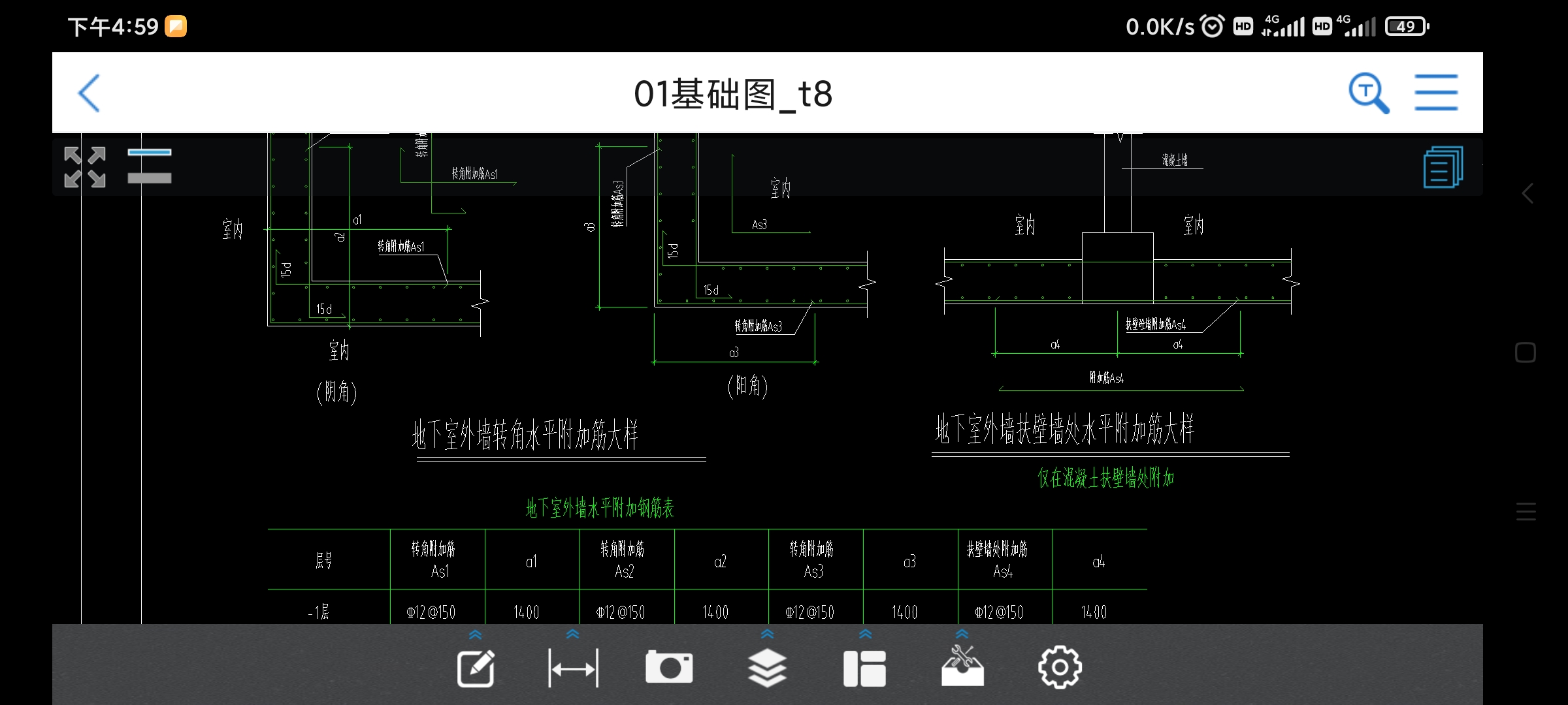 阳角