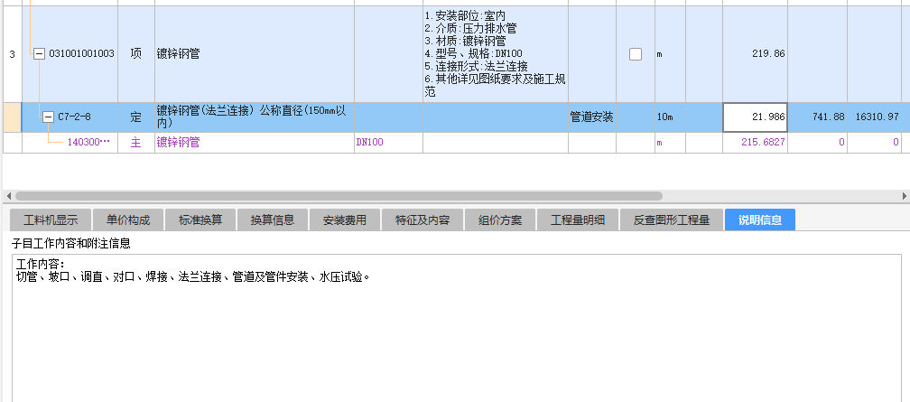 广东10定额