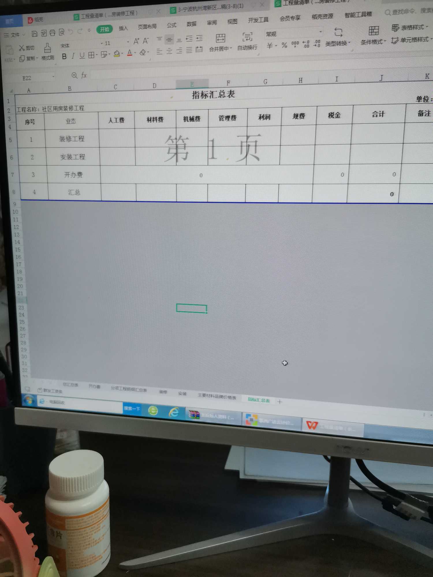 報表類型