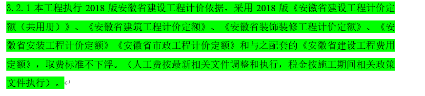 造价站