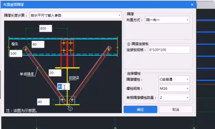 钢结构