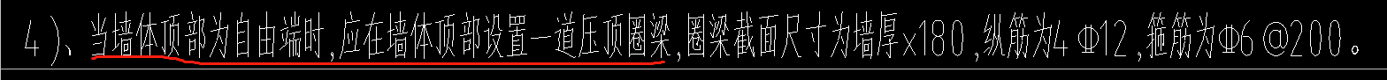 砌体墙